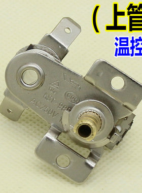 ACA/北美电器 电烤箱通用温控器 温度开关配件可调试送工具包邮
