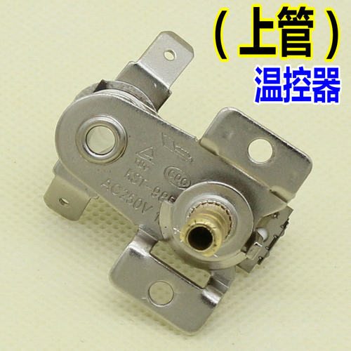 ACA/北美电器 电烤箱通用温控器 温度开关配件可调试送工具包邮