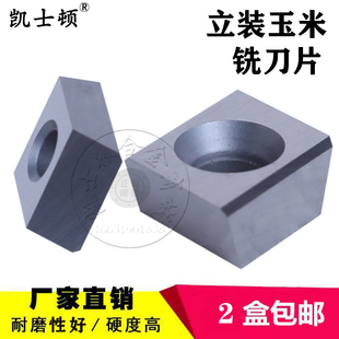 立装玉米铣刀CDE313R01 322R01 323R05 334R01 YC30S YD201钢铸铁