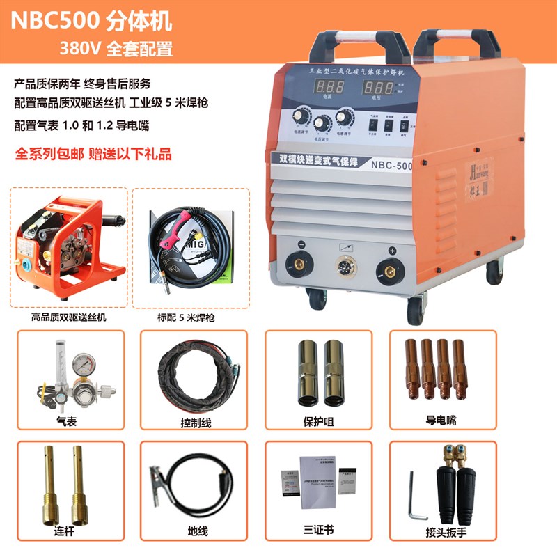 气保焊NBC-270 315 350 500 二氧化碳保护焊一体分体焊机 二保焊