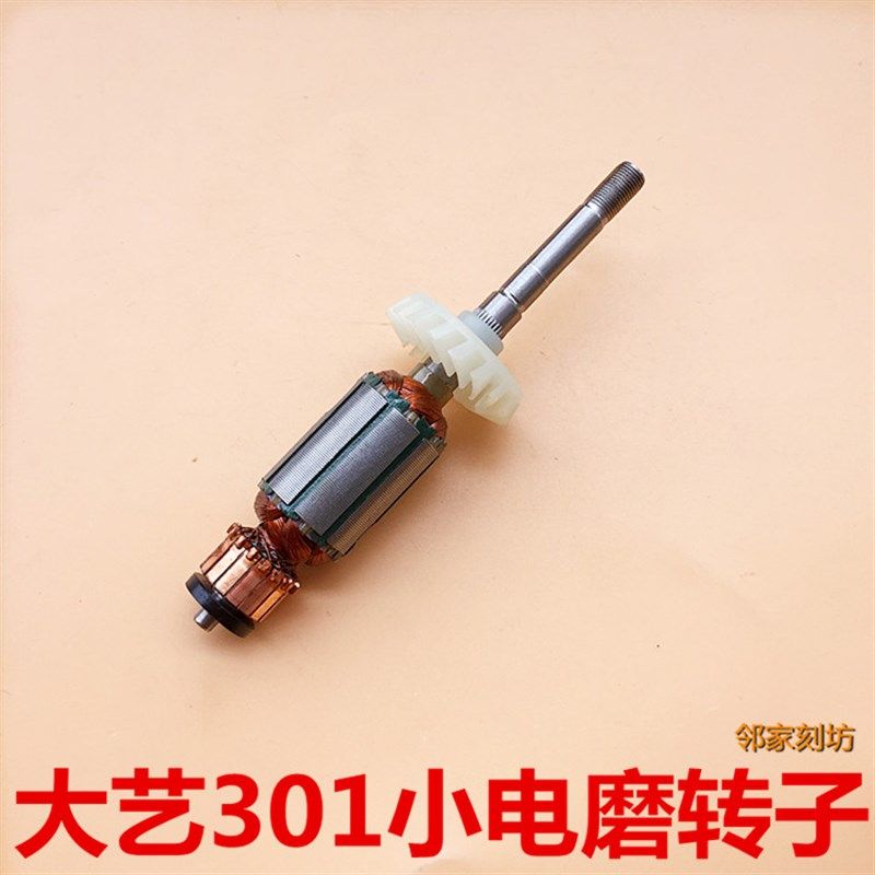 大艺10-3电钻转子木雕电动工具配件10-2定子301小电磨25-3直磨机,工业油品/胶粘/化学/实验室用品,实验室漏斗,淘宝优惠券,粉丝福利购,淘宝优惠卷