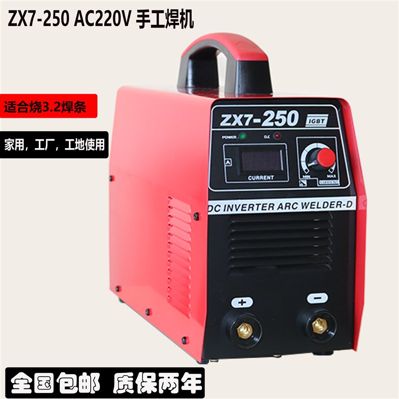 通用IGBT单板手工单电压焊机电路板ZX7200 250主板电焊机板线路板