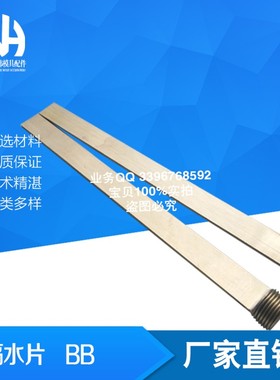 模具隔水片 BB05-10-20-40-60-100 BB12514  PT1/4 PT3/8 PT1/2