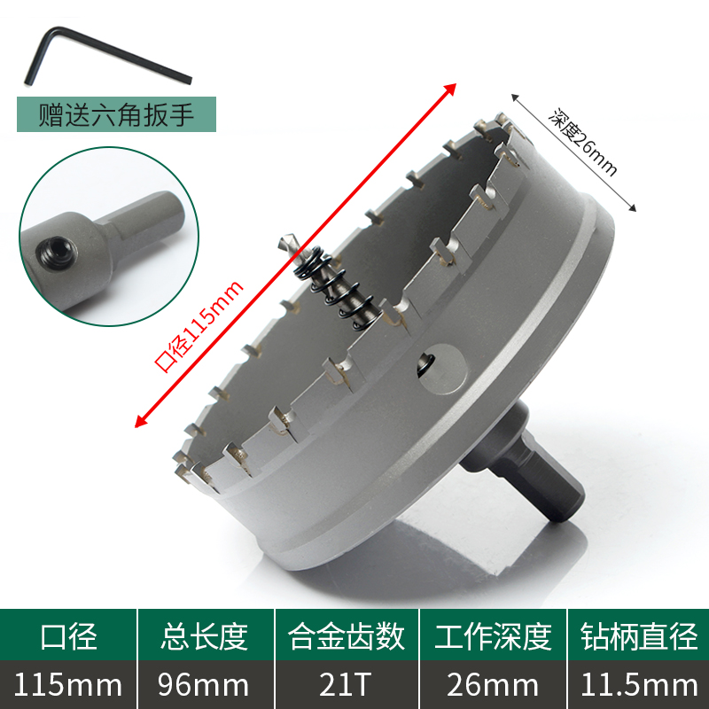 合金开孔器中心钻头超硬不锈钢专用开孔器金属扩孔开口器12-200mm