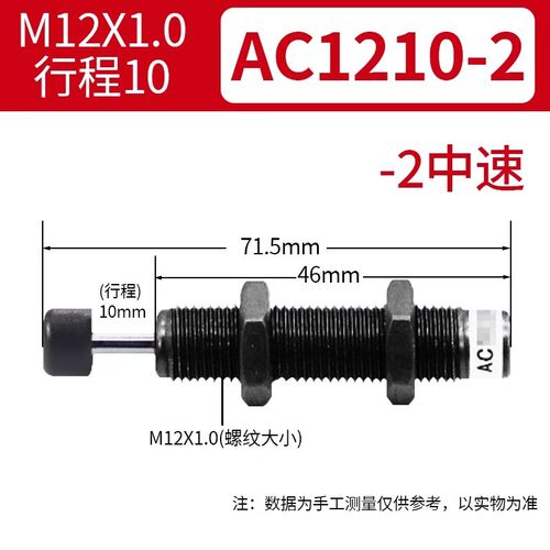 油压液压阻尼缓冲器可调AC0806-2 AC1005-2 AD1410 AD1412 AD1416