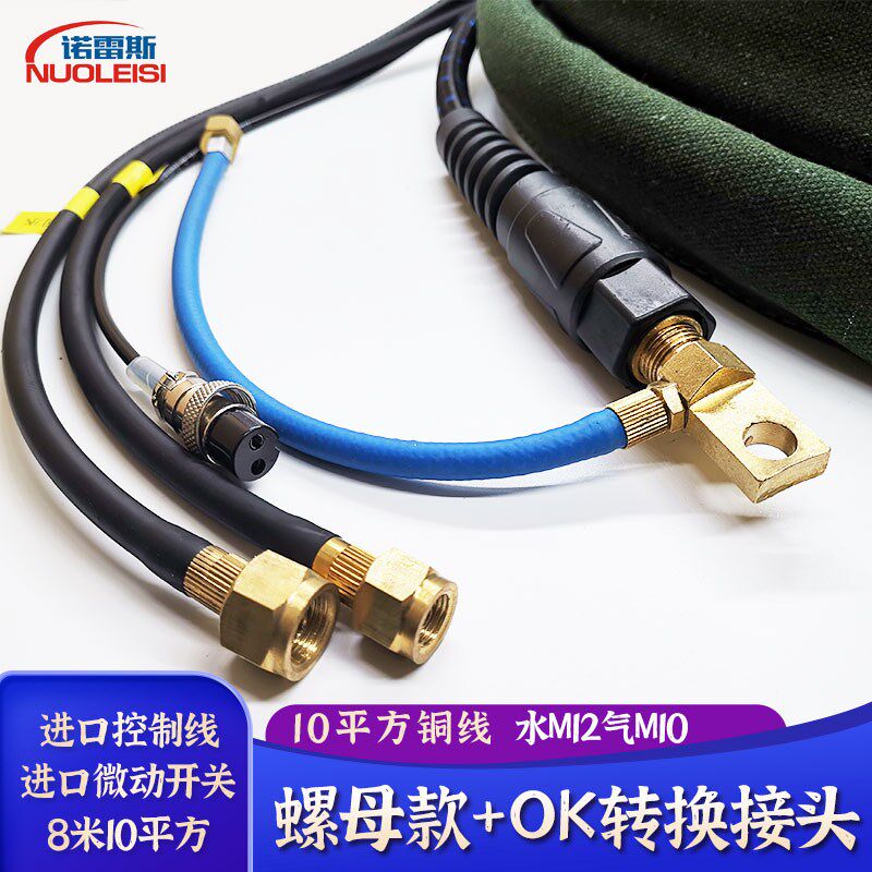 WP-18水冷氩弧焊枪OK快插接头焊把线进口控制线WP26分体式氩焊枪