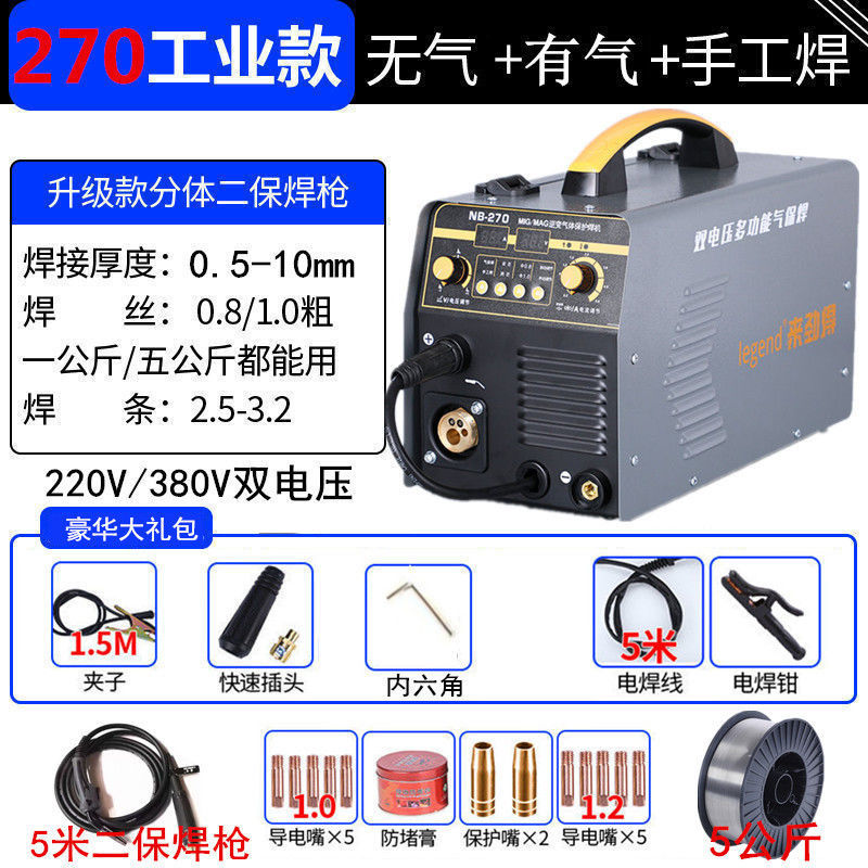 来劲得NB200/250无气二保焊机一体气保焊机小型家用便携式焊机