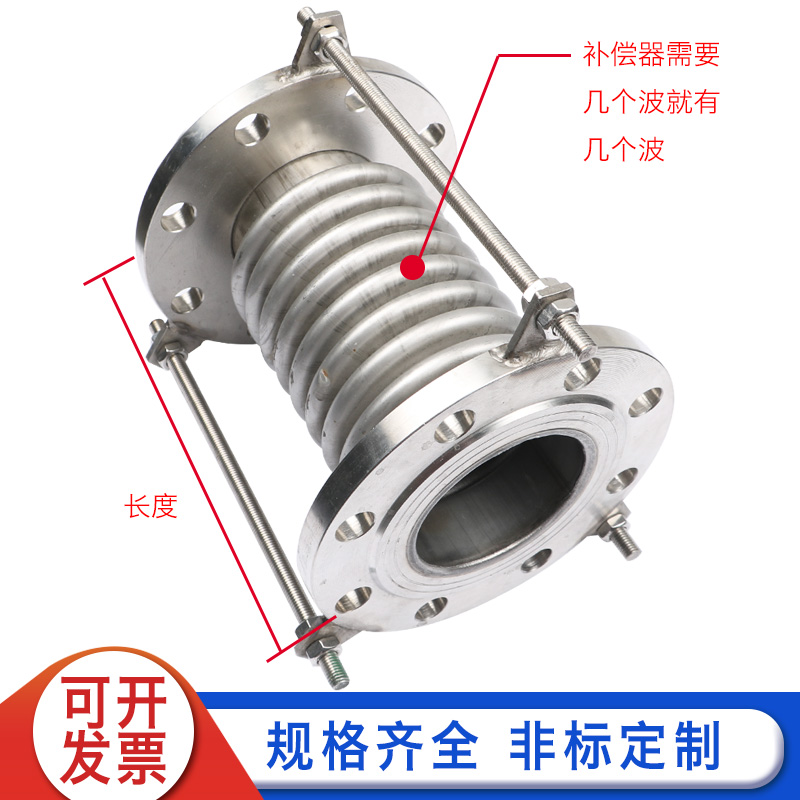 不锈钢波纹补偿器真空拉杆管DN50/100/200金属法兰式膨胀节伸缩节