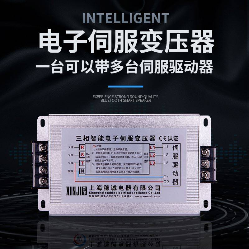 3/4.5KW伺服驱动电源380V变220V200V15KVA三相智能电子伺服变压器