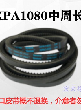 高速带齿型三角带美国盖茨XPA732至XPA1607传动带坑带鼓风机皮带