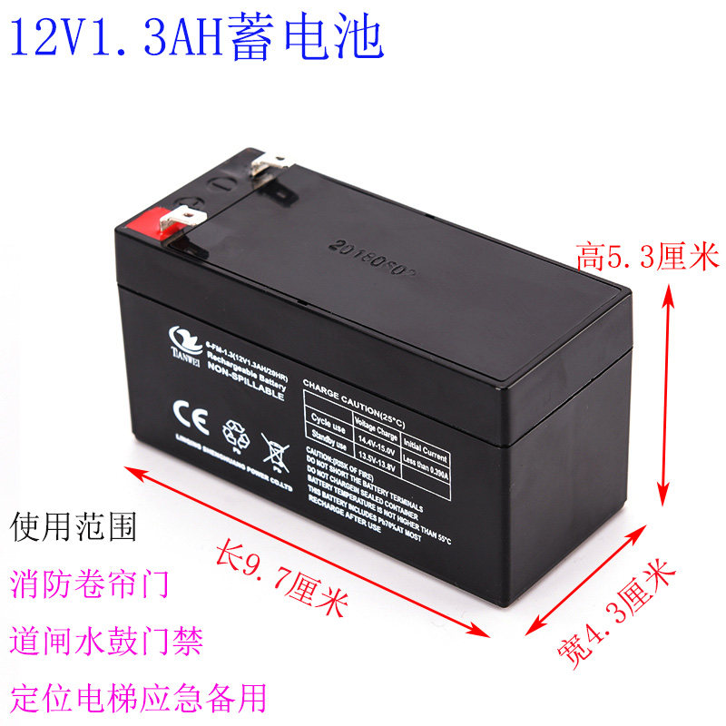 12V2.6AH拉杆音响小电瓶5A1.3A2.8电梯安防童车户外蓄电池可充电