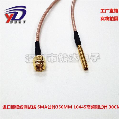 RF高频探针测试线10445-380N-S-350B/10445-380N-S-350H转SMA公线