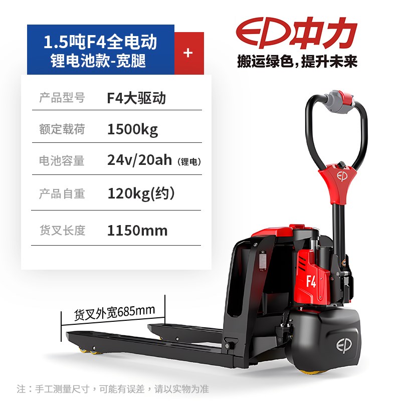 中力电动叉车托盘搬运车2吨地牛越野工地1.5吨3吨液压拖车小金刚图片