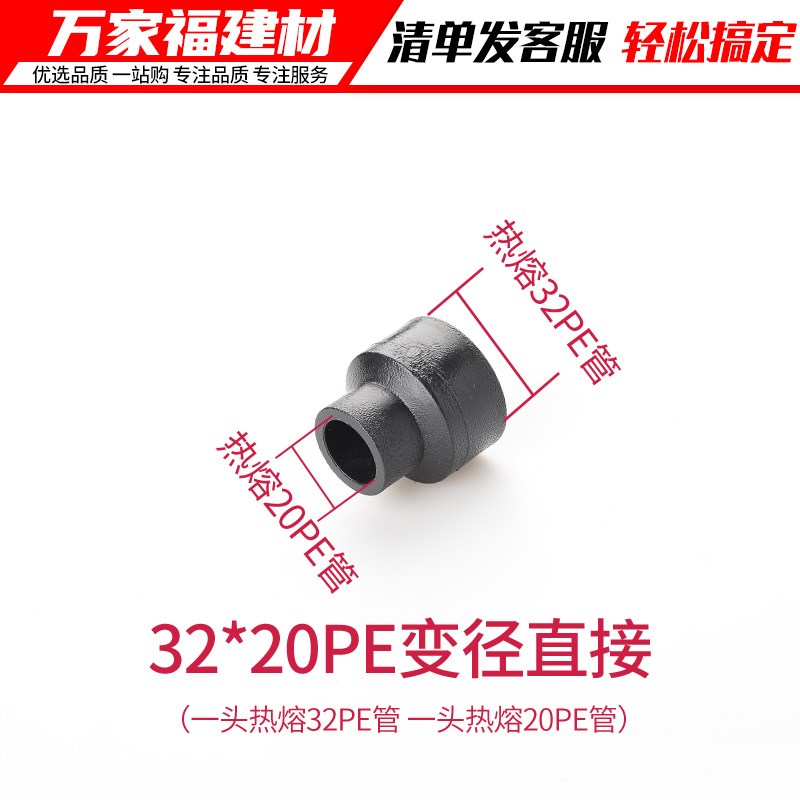 pe水管管件热熔变径直接自来水管异径大小头2025 32 40 50 90 110