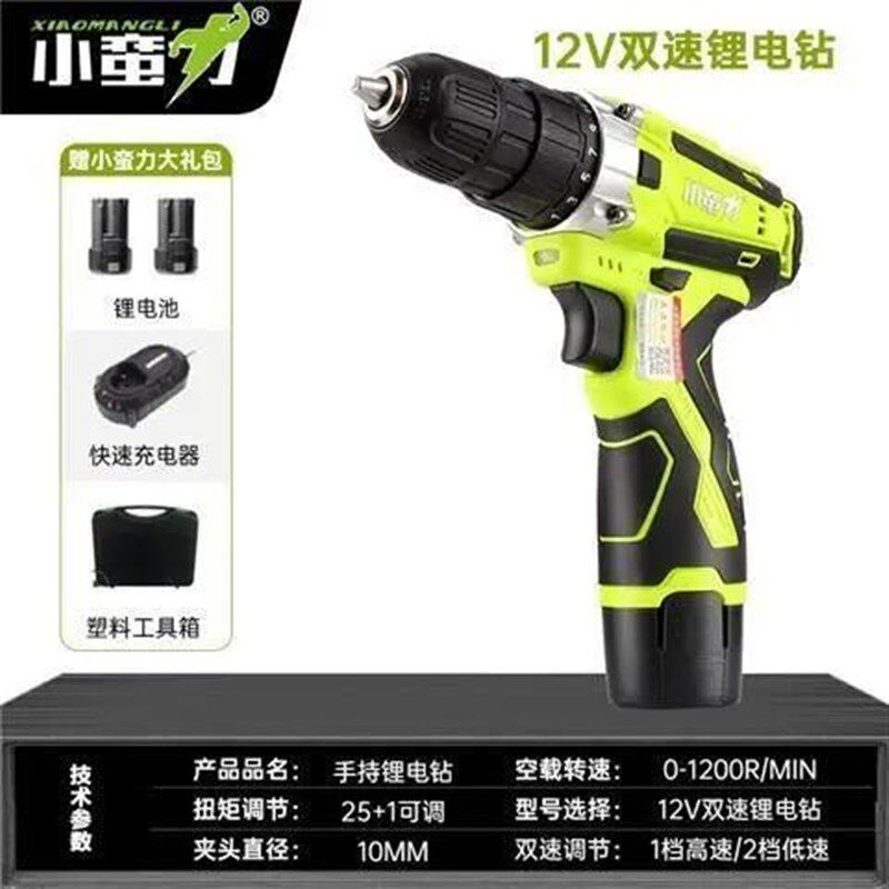 小蛮力锂电钻电动螺丝刀电动起子机手电钻套装家用充电批无刷电钻