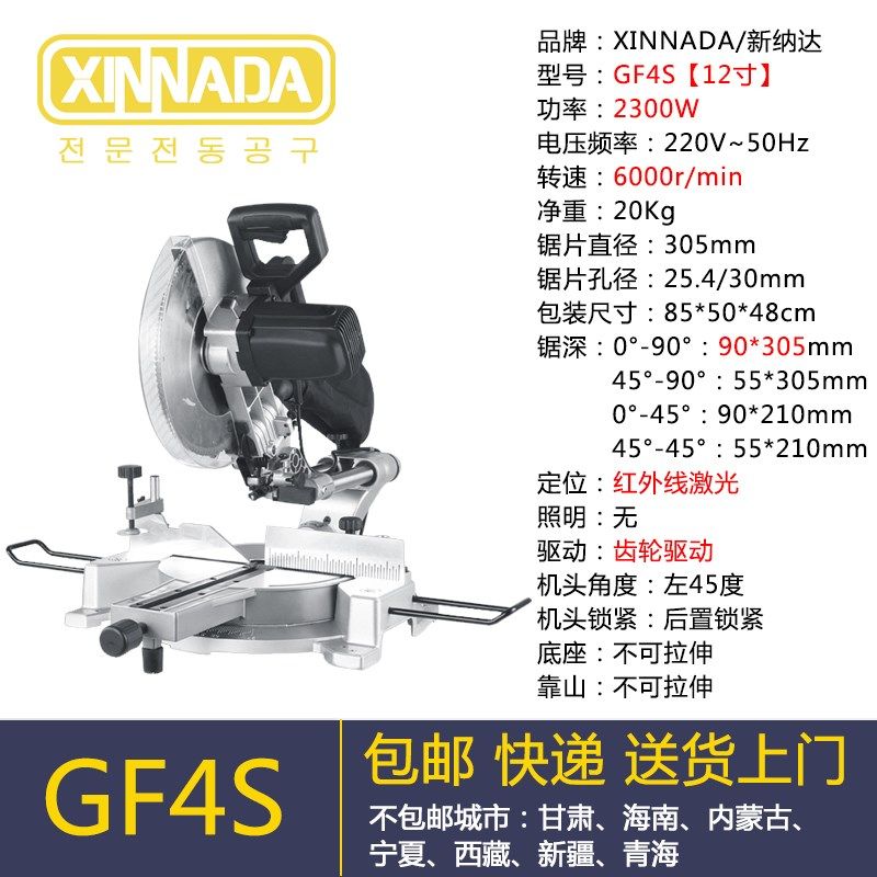 8寸10寸复式复合锯两用一体机台锯斜切锯型材切割机木工45度锯铝,工业油品/胶粘/化学/实验室用品,实验室漏斗,淘宝优惠券,粉丝福利购,淘宝优惠卷