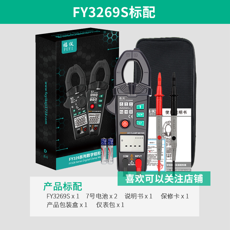 新品大屏智能钳形表数字钳型万用电表高精度钳流表交直流电流表z