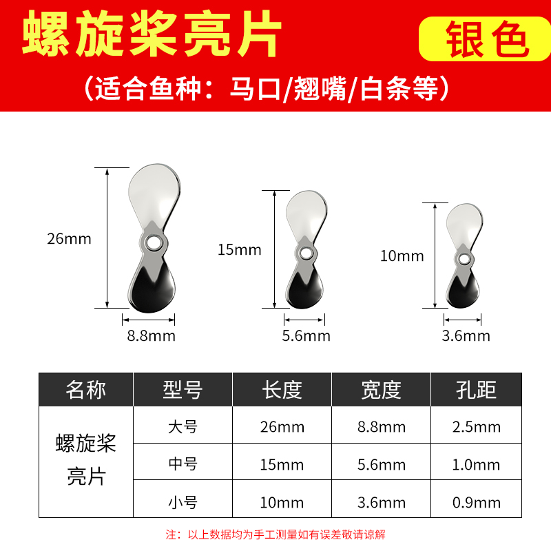 速发螺旋桨瓜子亮片路亚饵微物翘嘴白条马口旋转1/4吋套筒扳手鹰