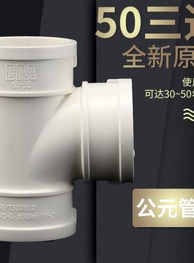 ppc水管接头配件大全下水道管子接头通用弯头三通帽盖75转50变径