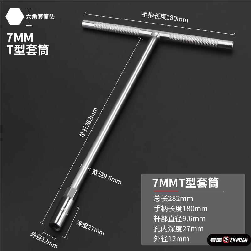 t字型内六花套筒扳手加长全套单个8个/10/13/15/16/18号mm梅花