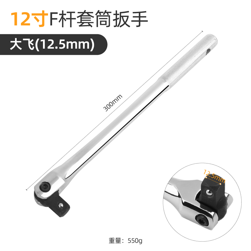 新品多功能轮胎套管扳手大飞F型转向套筒扳手修Q车工具金属套筒t