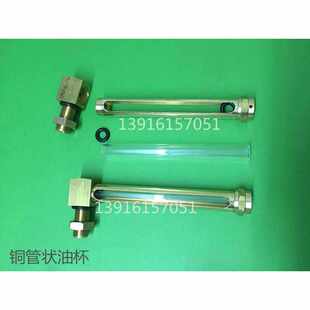L型管状油标 铜油标玻璃管液位计 油位计油镜M16 M14 M12 125视窗