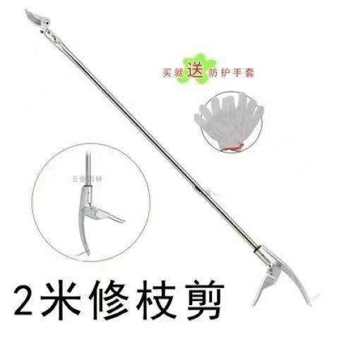 槐花高枝修枝剪不锈钢剪刀修剪园林疏花稀果剪枝槐米高空长杆树枝,个性定制/设计服务/DIY,明信片定制,淘宝优惠券,粉丝福利购,淘宝优惠卷