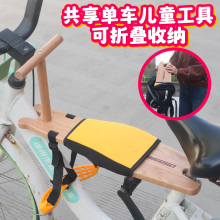 共享单车免工具儿童座椅可折叠便携通用型加厚实木儿童座旅行带娃