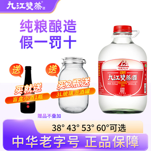 九江双蒸纯粮酿造泡青梅泡水果酒5.1升浸泡酒多度数可选