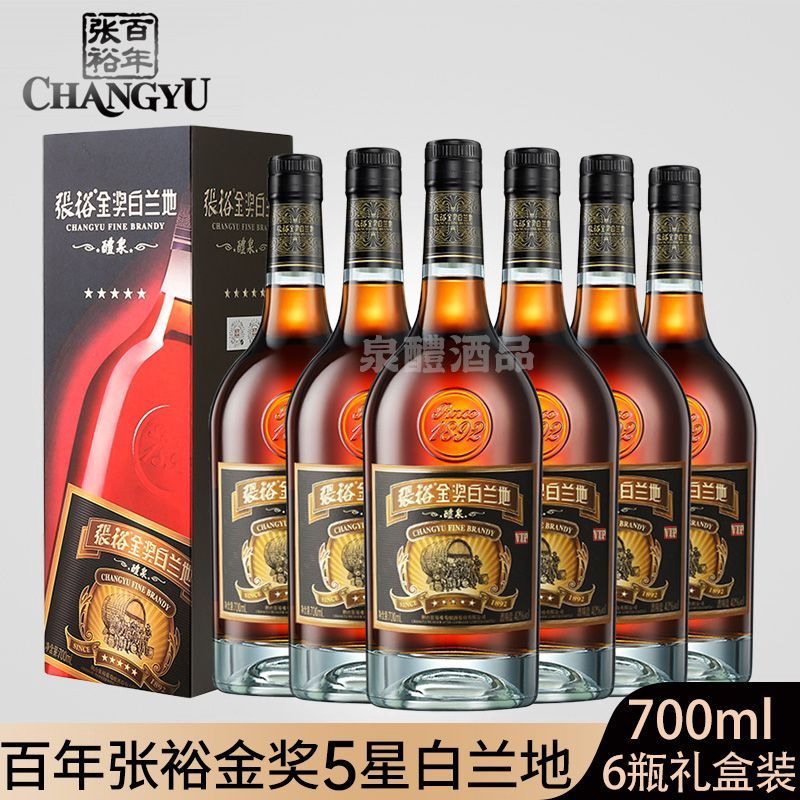 张裕五星白兰地礼盒700ml×6