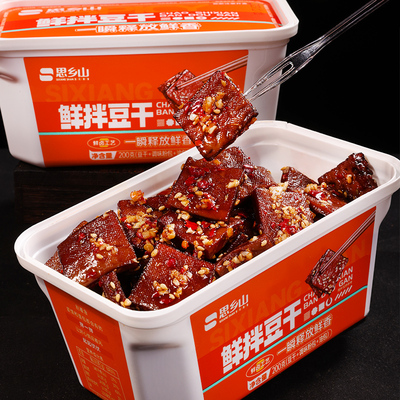 思乡山现拌豆干平江酱干