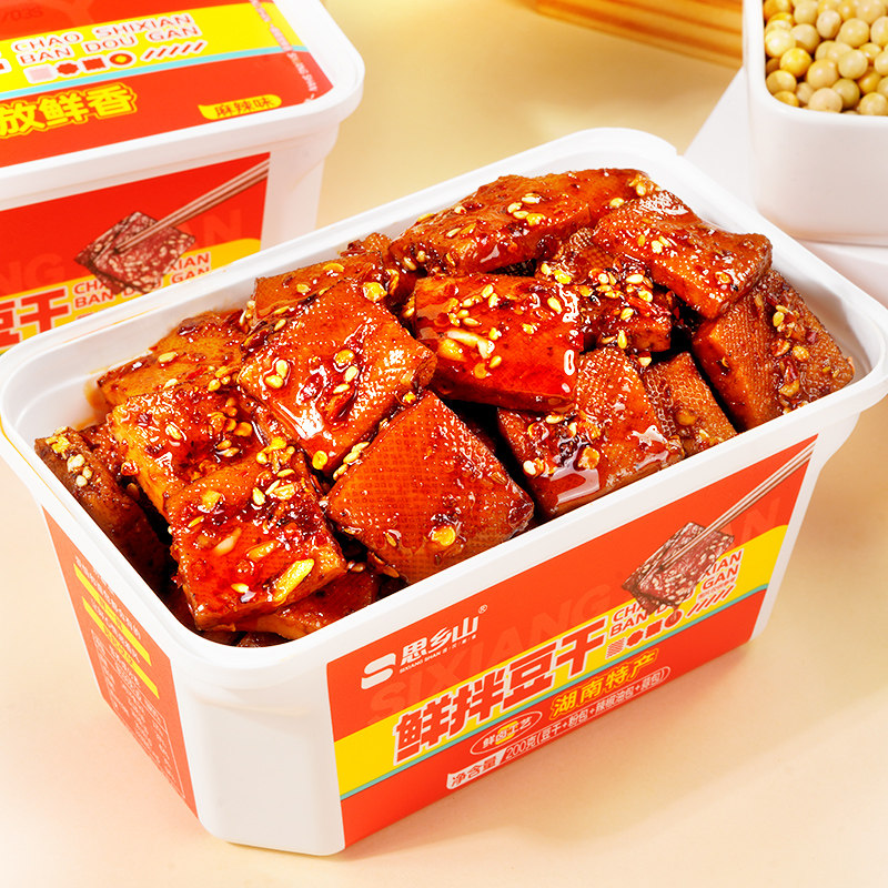 思乡山麻辣豆腐干盒装香辣豆干鲜拌解馋追剧零食平江特产酱干