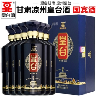 【皇台酒专营店】甘肃武威皇台酒国宾浓香型白酒高度纯粮酒礼盒装