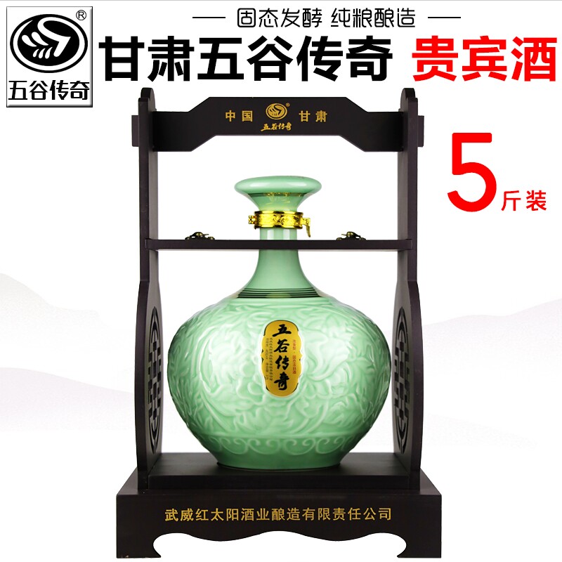 【产地直发】甘肃五谷传奇酒48度贵宾酒5斤陶坛装纯粮食大坛子酒