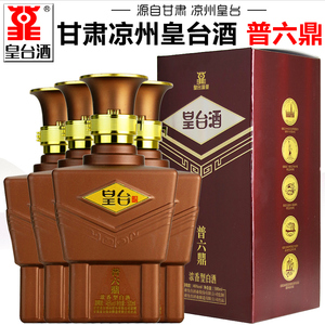 皇台酒专营店甘肃皇台普六鼎酒