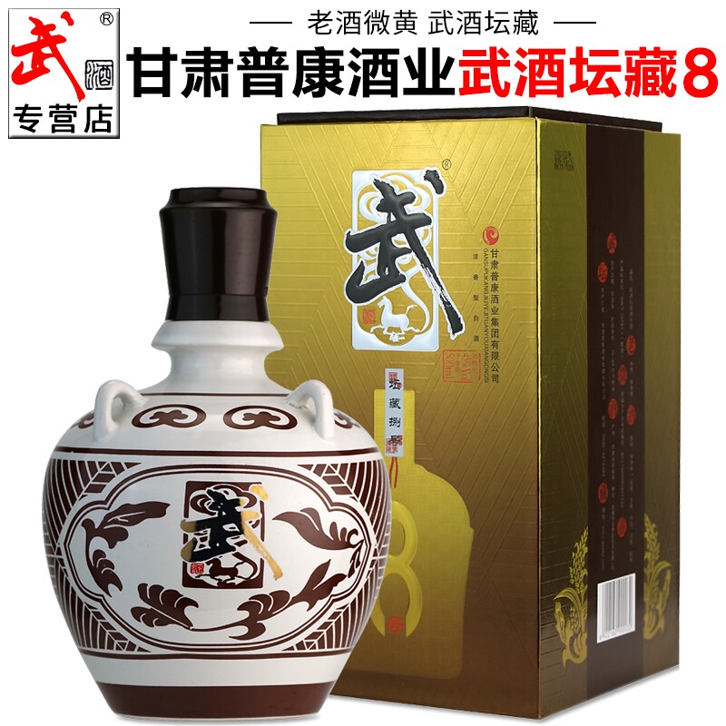 【武酒专营店】甘肃白酒武酒坛藏8号浓香型盒装陶坛酒高度粮食酒,酒类,白酒/调香白酒,淘宝优惠券,粉丝福利购,淘宝优惠卷