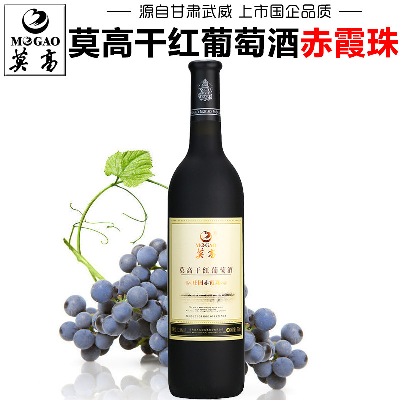 【莫高专营店】莫高干红葡萄酒庄园赤霞珠微醺干型红酒甘肃特产酒