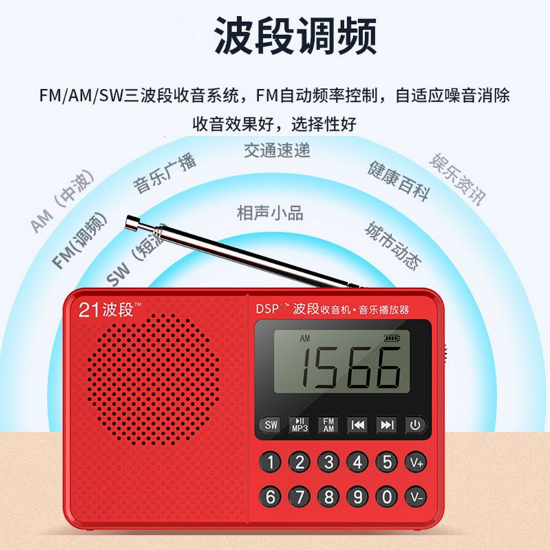 秦歌21波段收音机 调频中短波插卡音响 U盘多用唱戏机随身播放168