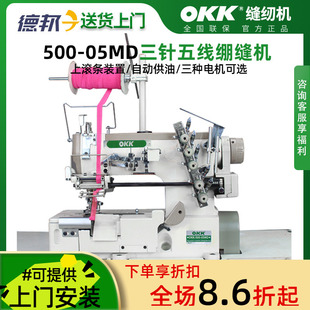 OKK三针五线右切刀带松紧送布装 紧身衣上花边绷缝机 置蕾丝内裤