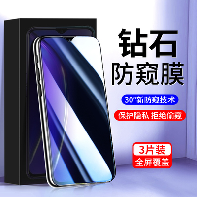 舒列适用真我X2防窥钢化膜