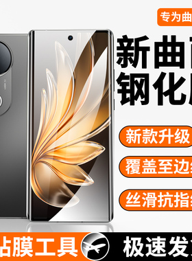 适用vivos20pro钢化膜防爆抗蓝光护眼s20pro手机贴膜曲屏高清保护VIVO水凝膜全屏全覆盖5g无白边屏保抗摔por