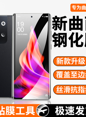 适用oppoReno9钢化膜全屏高清防摔玻璃膜Reno9Pro抗蓝光无白边曲屏手机膜reno9pro+防指纹屏保膜OPPO水凝膜