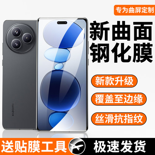 适用小米civi5pro曲面钢化膜