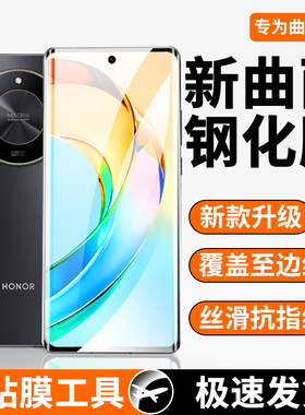 适用荣耀x50钢化膜无白边曲面高清x50pro全屏覆盖honor手机膜防爆保护玻璃x50gt防指纹水凝膜全包边抗蓝光5g