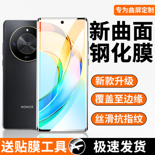 适用荣耀X50曲面钢化膜曲面覆盖