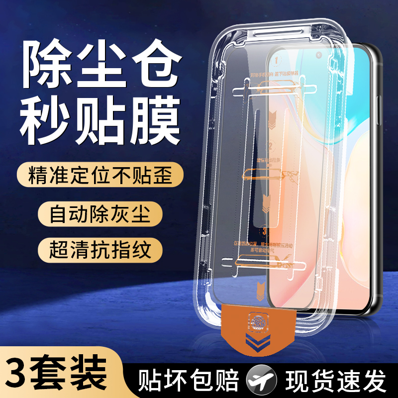 vivo系列无尘舱钢化膜爽滑防爆