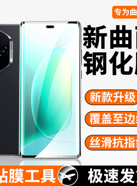 适用荣耀300pro钢化膜全屏曲面防指纹300Ultra手机贴膜5g抗蓝光防爆高清玻璃膜honor防摔屏保无白边水凝膜por