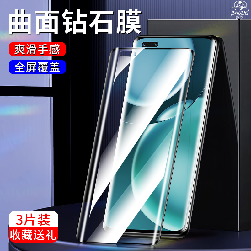 荣耀magic4高清防爆钢化膜