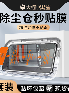舒列适用reamlegtneo3钢化膜新款全屏全覆盖真我gtneo3手机膜无尘仓高清抗蓝光膜神器玻璃oppo防尘盒抗摔防爆