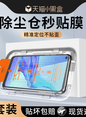舒列适用oppoA32钢化膜全屏全覆盖0PP0手机膜无尘仓新款贴膜opoa32神器高清抗蓝光玻璃屏保a32防尘盒抗摔保护